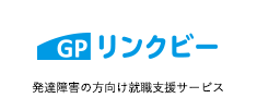 発達障害・adhdの就労移行支援事業所 LinkBe(リンクビー)