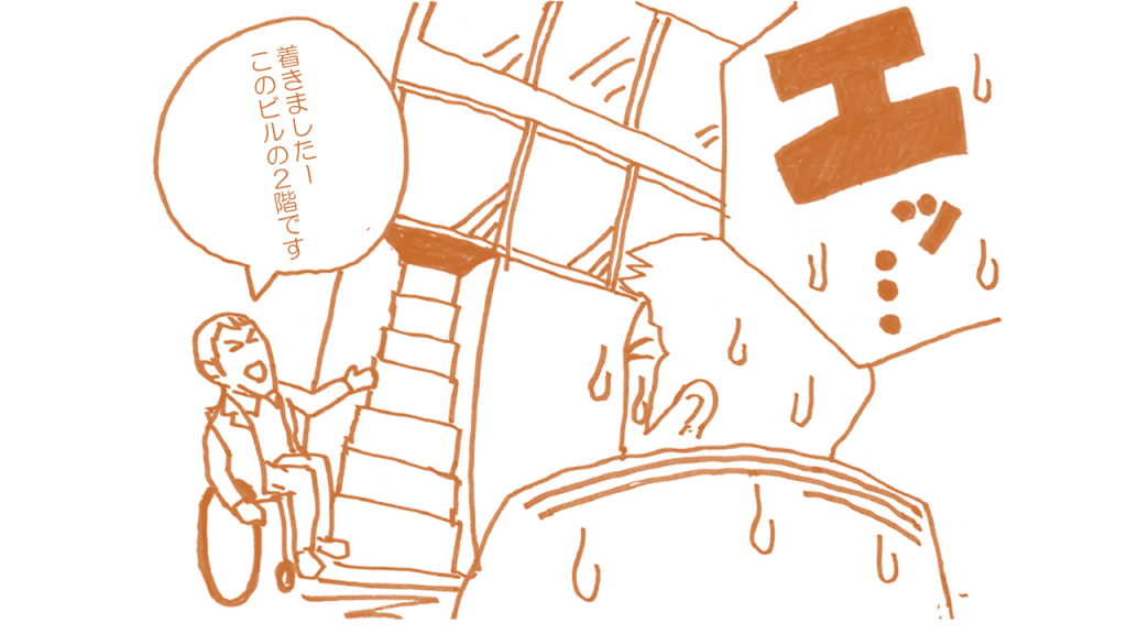 車椅子あるある漫画 梅ちゃんが行く 雑居ビルの急な階段をどうクリアする 障がい者 身体障害 発達障害 知的障害 のライフスタイルメディア Media116