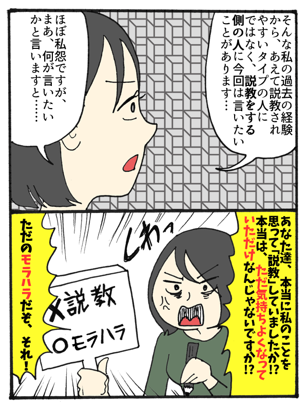 漫画家おゆみの発病体験記9 その3
