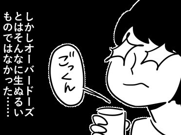 ドーズ 症状 オーバー 衝動的に薬を飲み過ぎる（オーバードーズする）心理とは？