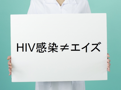 薬害エイズ裁判。和解から20年の今、HIVとエイズについて正しい知識を持とう。