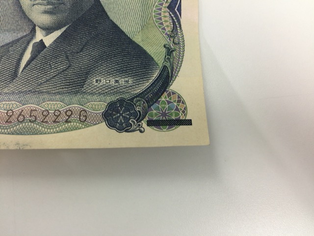 千円札の横棒マーク