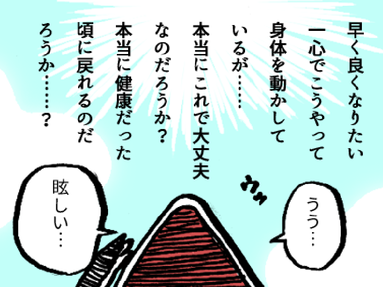 「心の病…治療で一番大切なのは『治したい！』という気持ち」タイトル画像