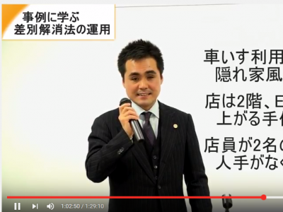 「全盲の僕が弁護士になった理由」の著者、大胡田誠弁護士に聞く「障害者差別解消法って何だろう？」のタイトル画像