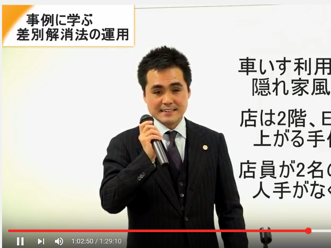 　「全盲の僕が弁護士になった理由」の著者、大胡田誠弁護士に聞く『障害者差別解消法って何だろう？』のタイトル画像