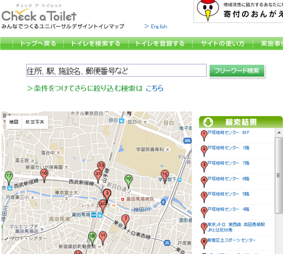 トイレを探したいエリアの駅や施設、住所、郵便番号などを入力