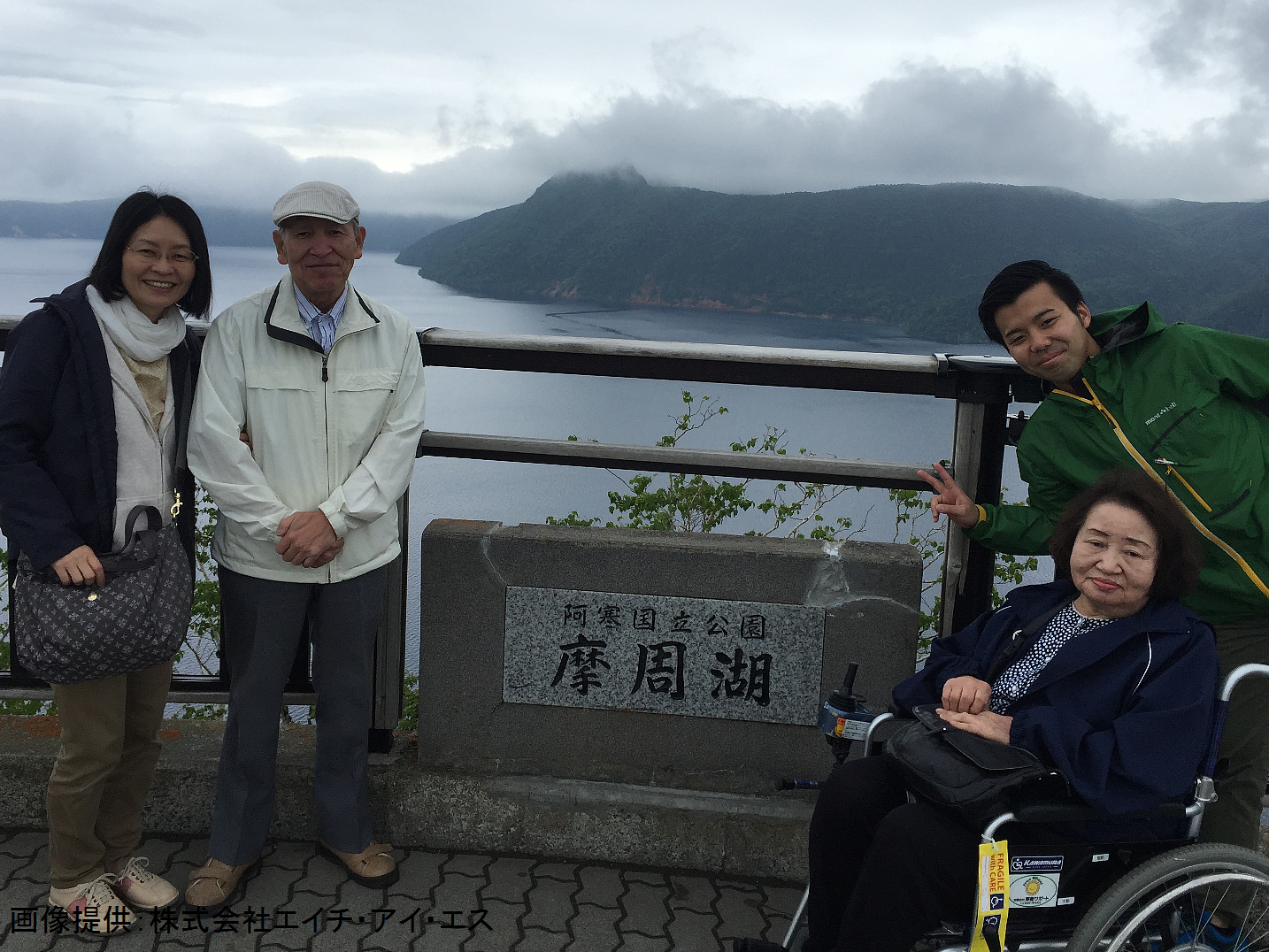 北海道・摩周湖のバリアフリー旅行の画像