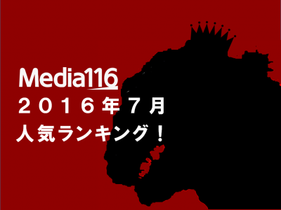 【映画 聲の形（こえのかたち）】9月全国公開に先立ち、8月24日に完成披露上映会開催！