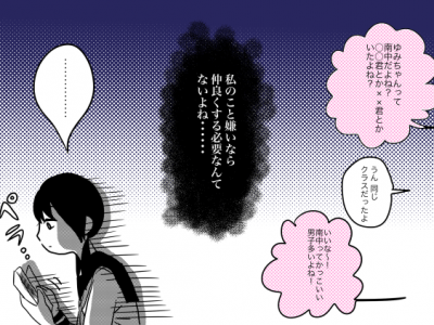 「ずっと罪を抱え後悔して生きている人は『聲の形』を読め！」【漫画家おゆみの発病体験記】　のタイトル画像