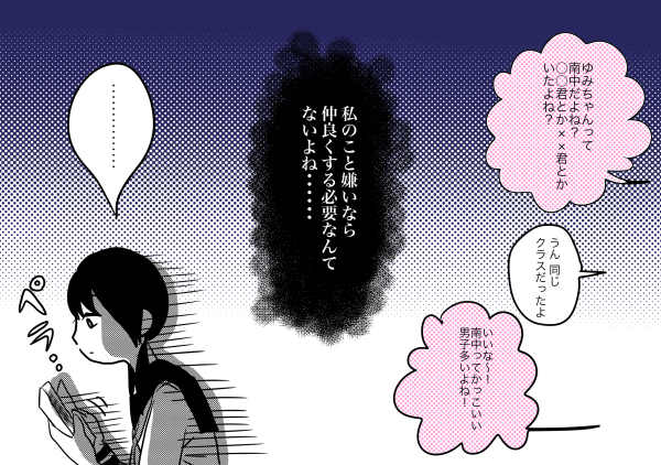 「ずっと罪を抱え後悔して生きている人は『聲の形』を読め！」【漫画家おゆみの発病体験記】　のタイトル画像