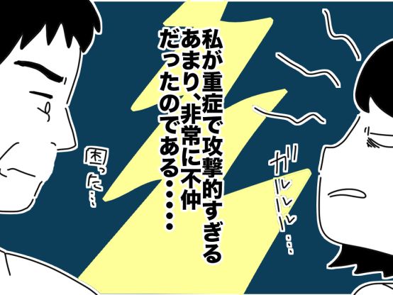 担当医が苦手、主治医を変えたい！そんなときは・・・【漫画家おゆみパイの発病体験記】　タイトル画像