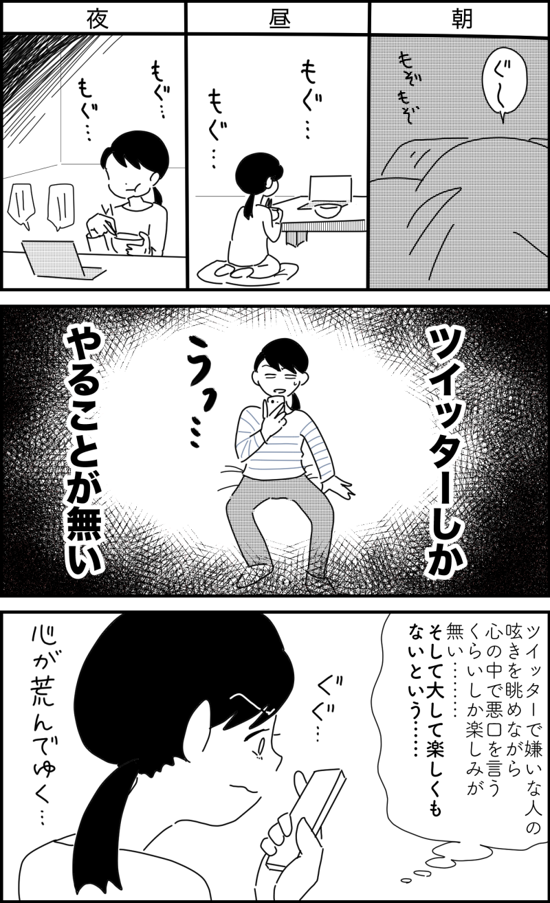 「人と会うのが大事」の説明漫画1