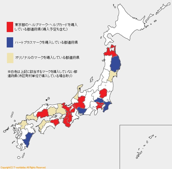 ヘルプマーク・ヘルプカード＆類似マーク等の都道府県別導入状況の分布図