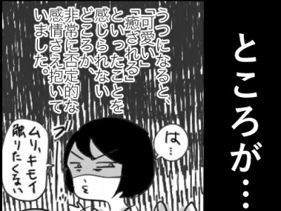 「うつヌケ」を読んで・・・あの時のあれはうつだった？自分と向き合って病と上手に付き合おう！タイトル画像