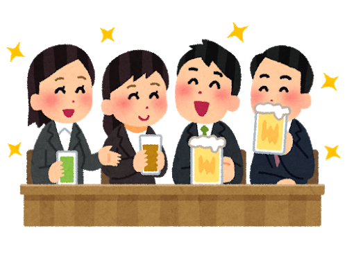 飲み会