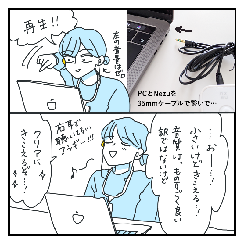 PCにつなげてみる