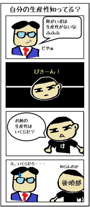 4コマ漫画