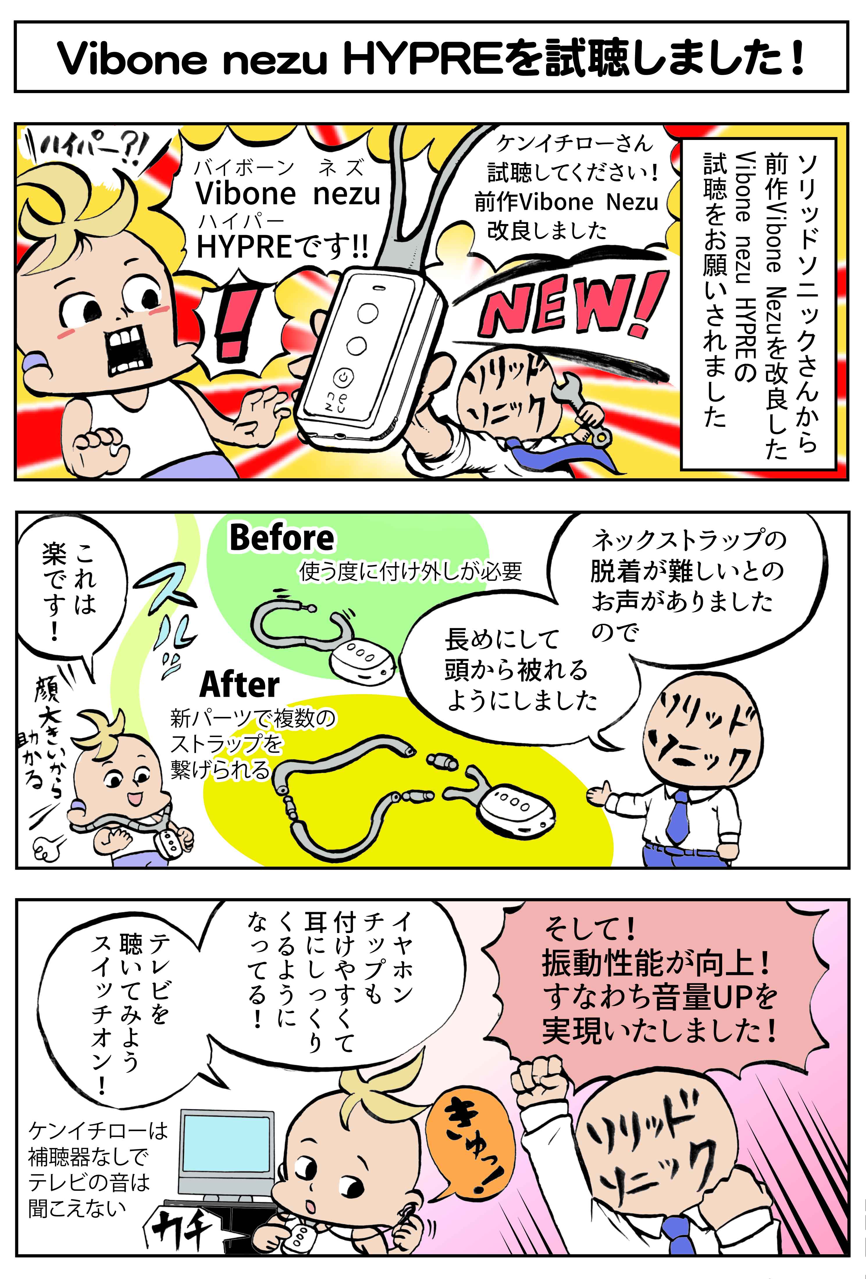 漫画1ページ目