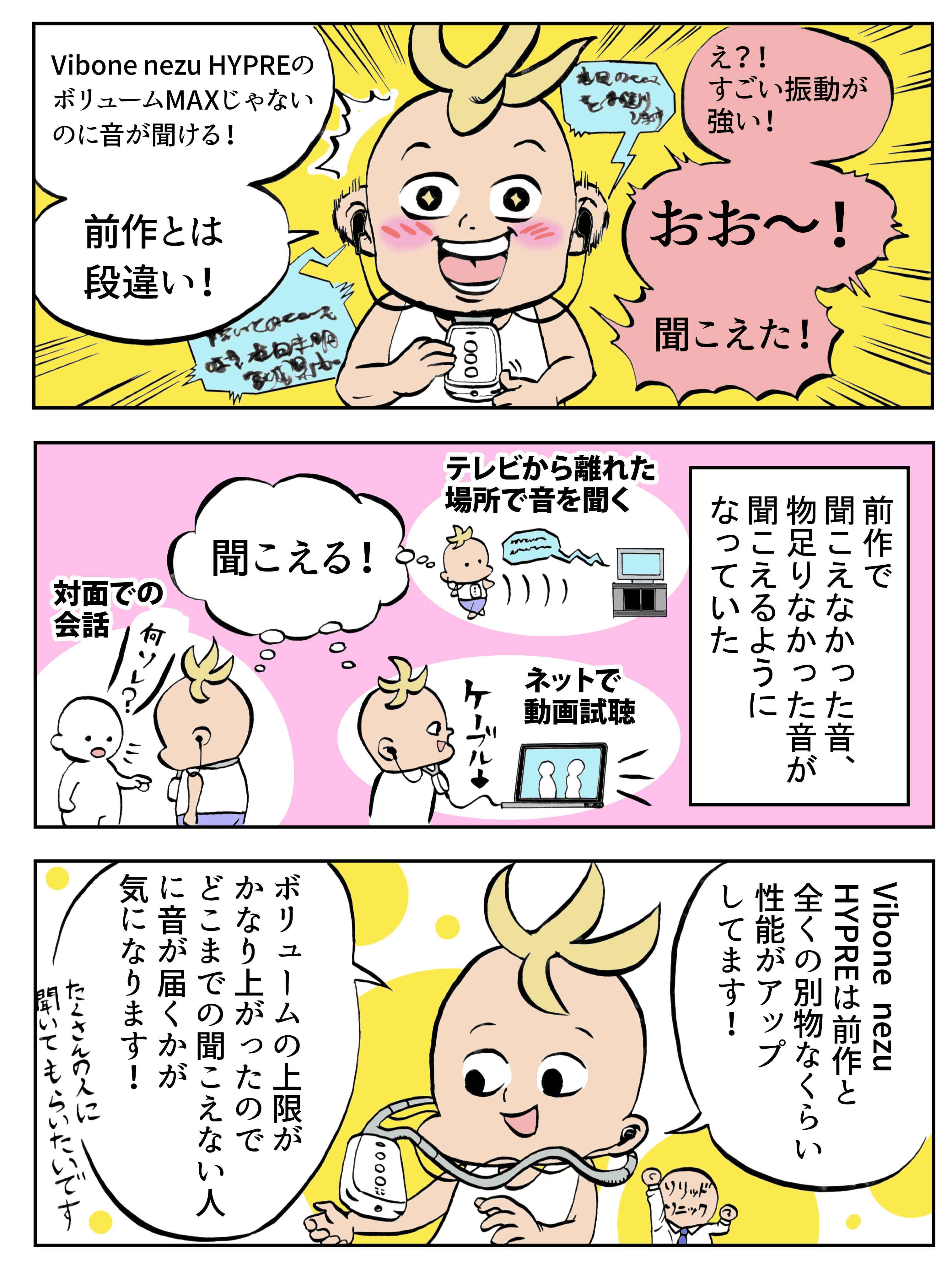 漫画2ページ目