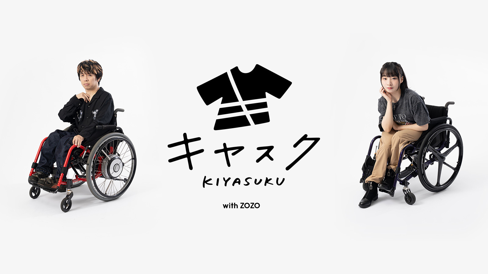 1枚から自宅でインクルーシブウェアを注文できる！「キヤスク with 