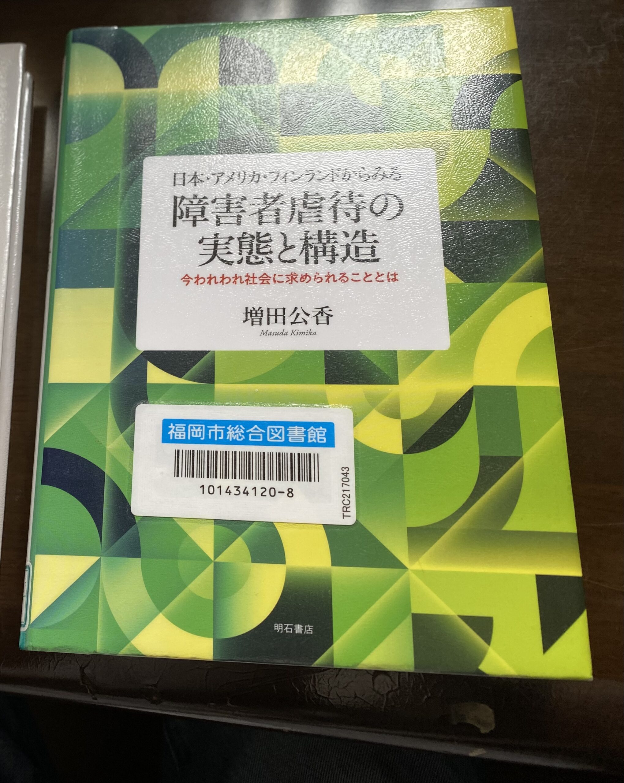 海外の障害者福祉 〜フィンランド編︎～｜障がい者（身体障害 発達障害