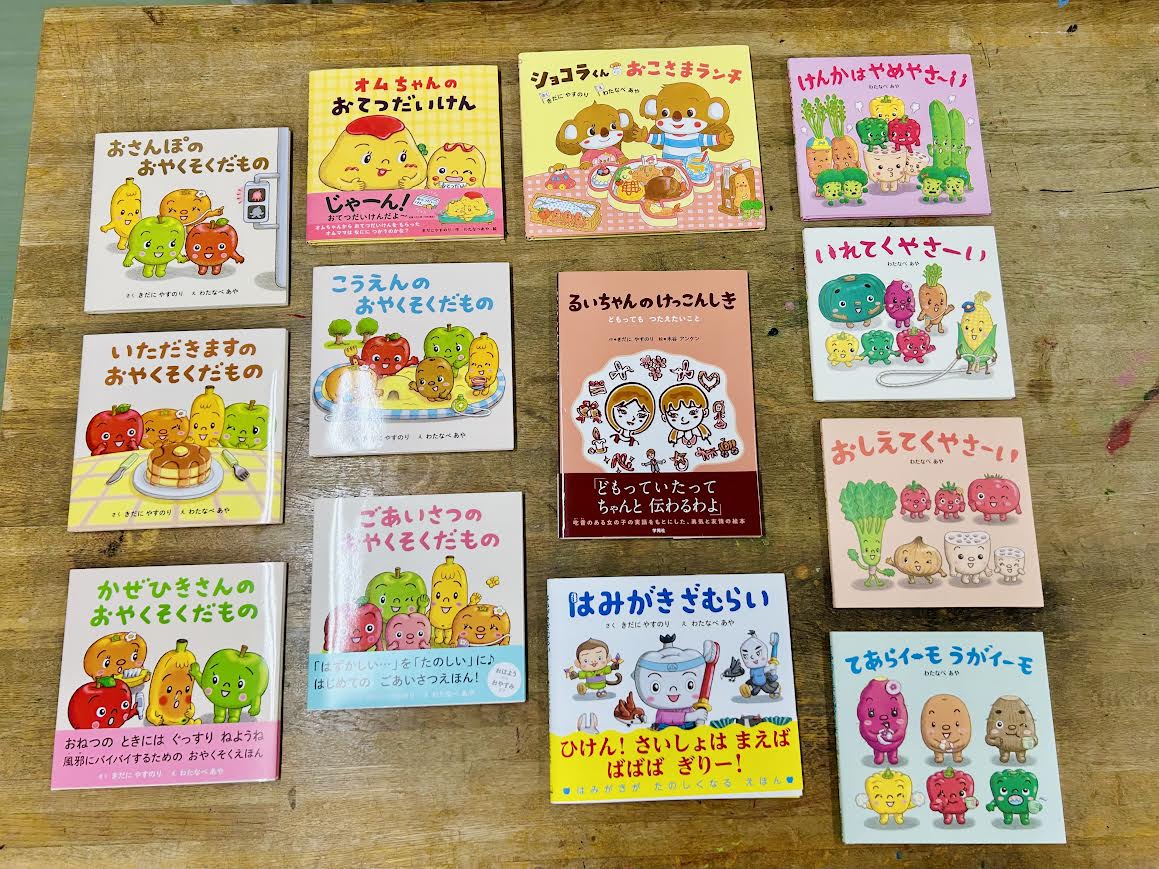 これまでの著作の数々