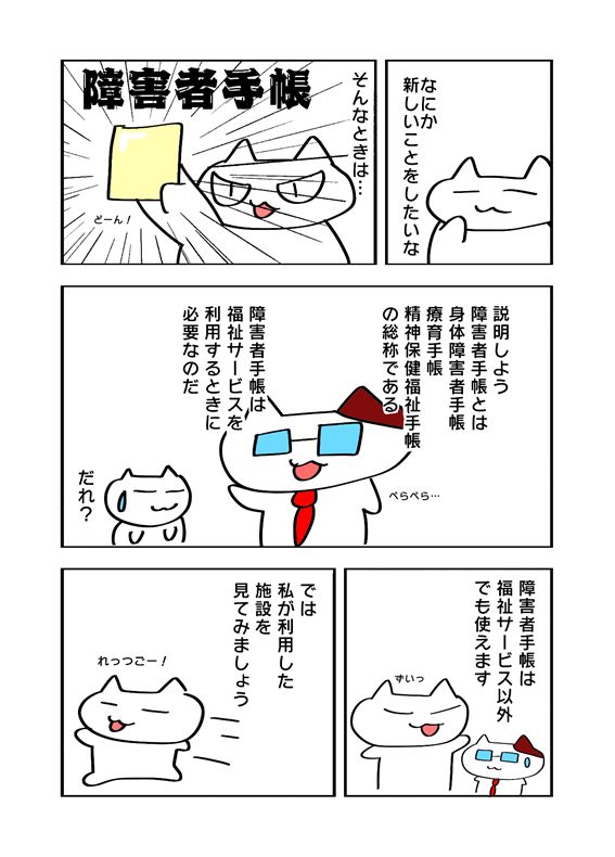 漫画1ページ目