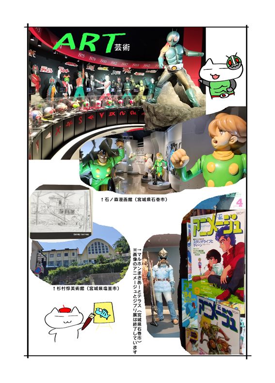 漫画3ページ目