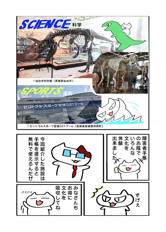 漫画4ページ目