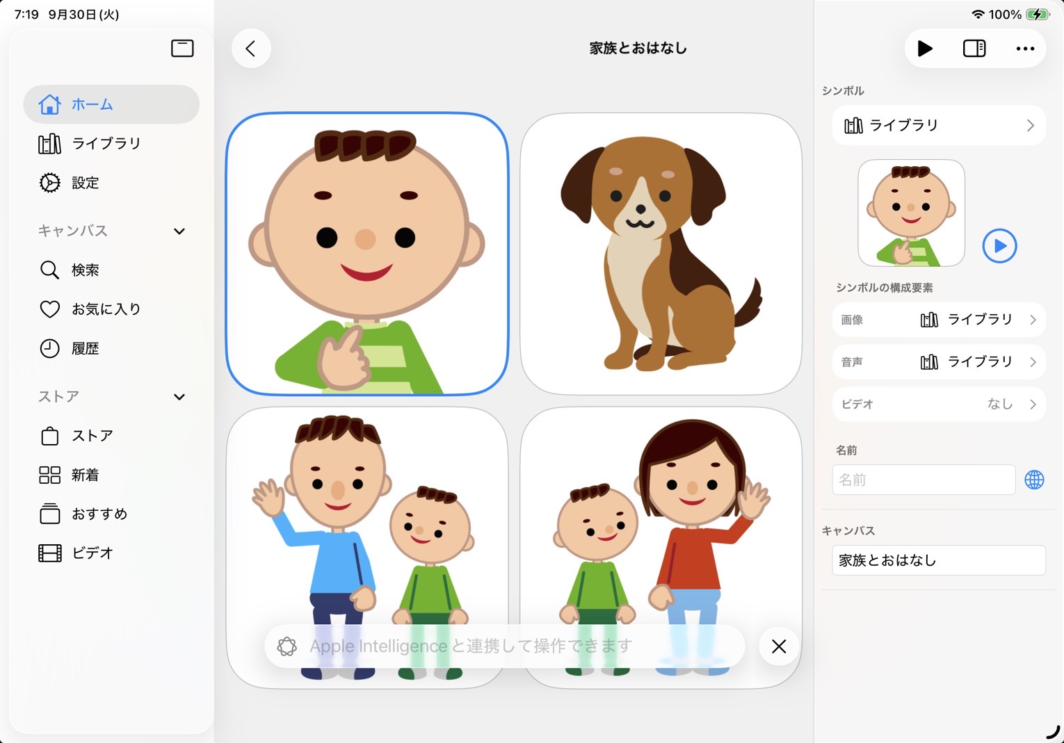 生成AIを組み込んだDropTalkのキャンバス作成支援機能。プロンプトから指示を入力することで、キャンバス作成の時間を大幅に短縮できる
