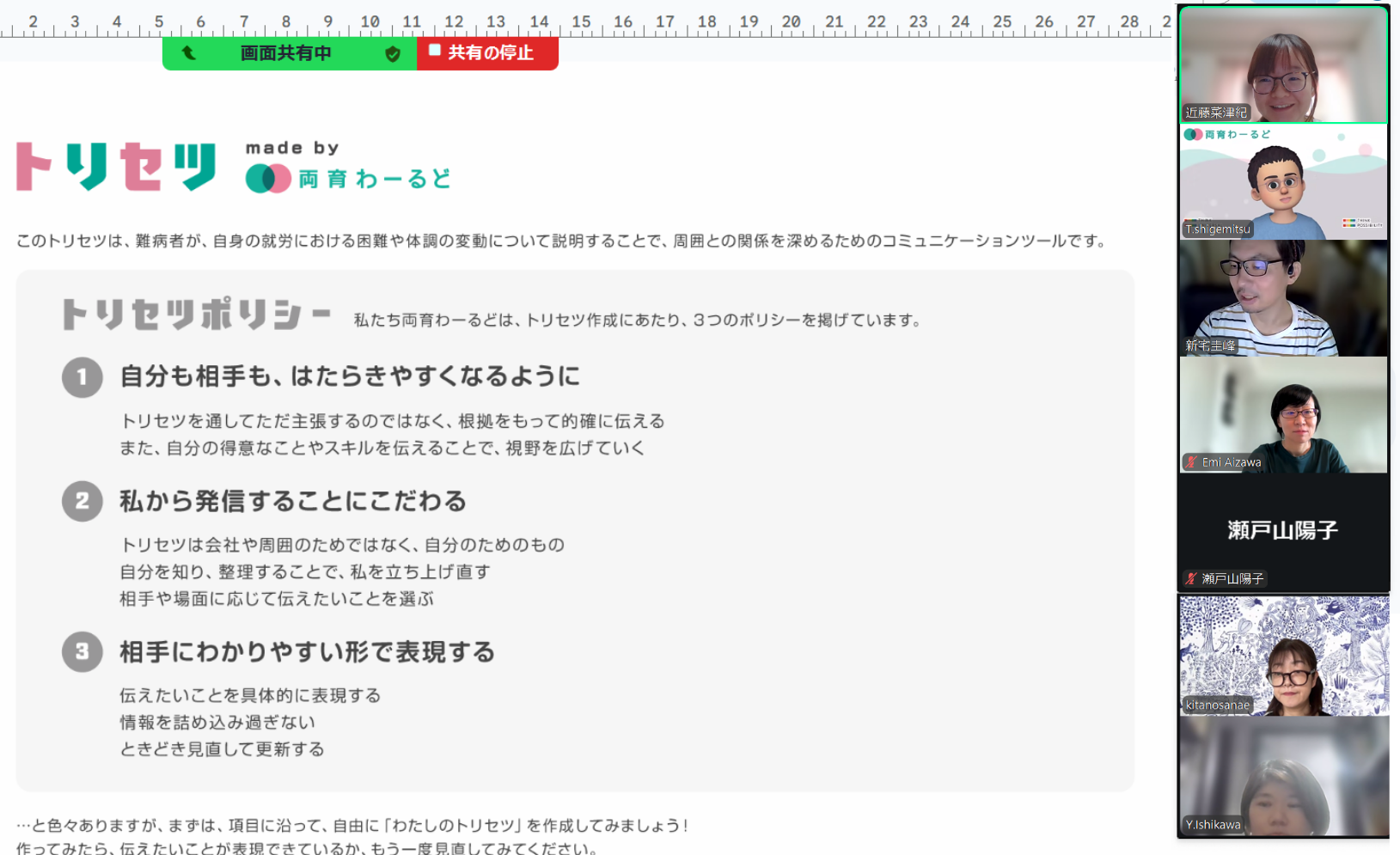 トリセツの共有を通じて、お互いの理解が深まり、働きやすい環境が生まれる