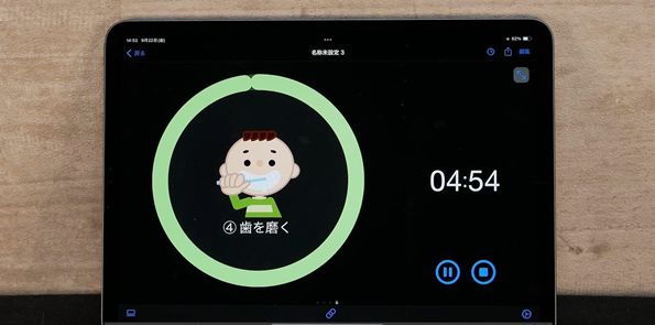 DropTalkのタイマー機能。行動の切り替えが苦手な子の支援に活用できる