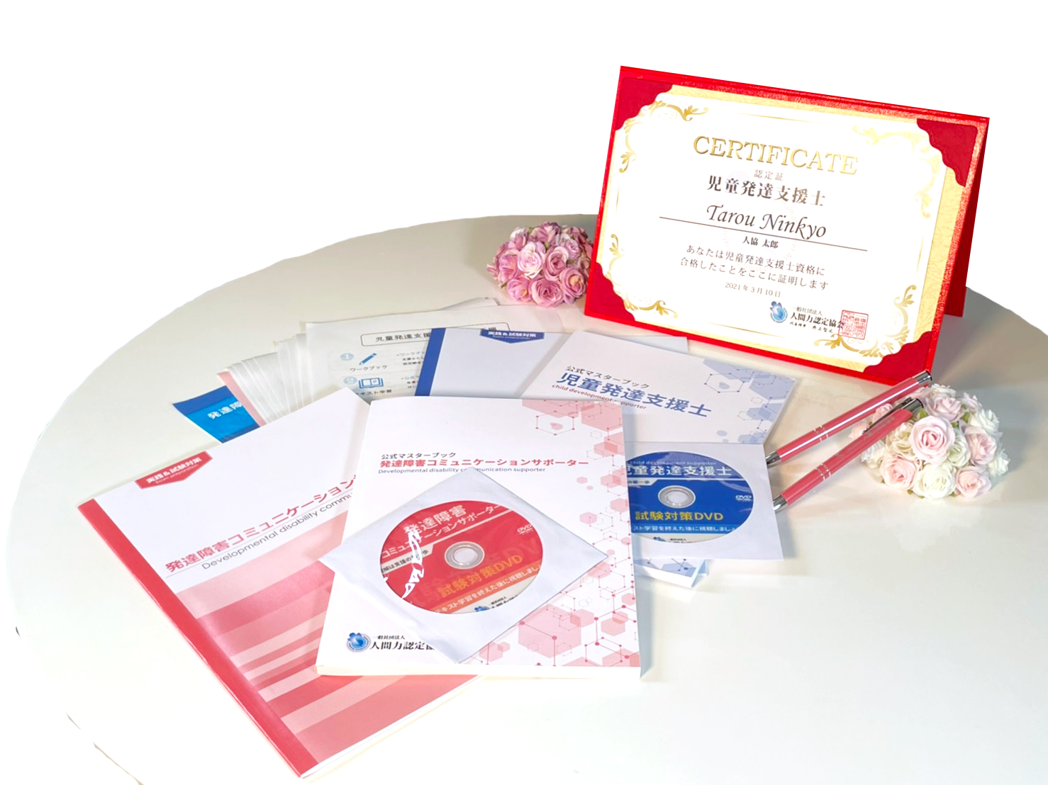 全国どこにいても学べます