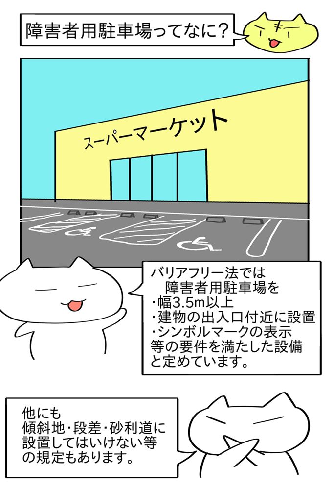 漫画1ページ目