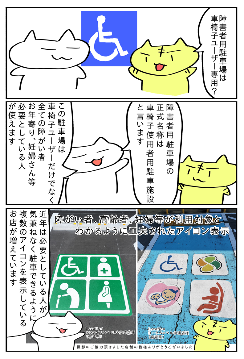 漫画2ページ目