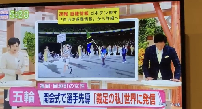 東京オリンピックの開会式の様子は、テレビでも放映されました