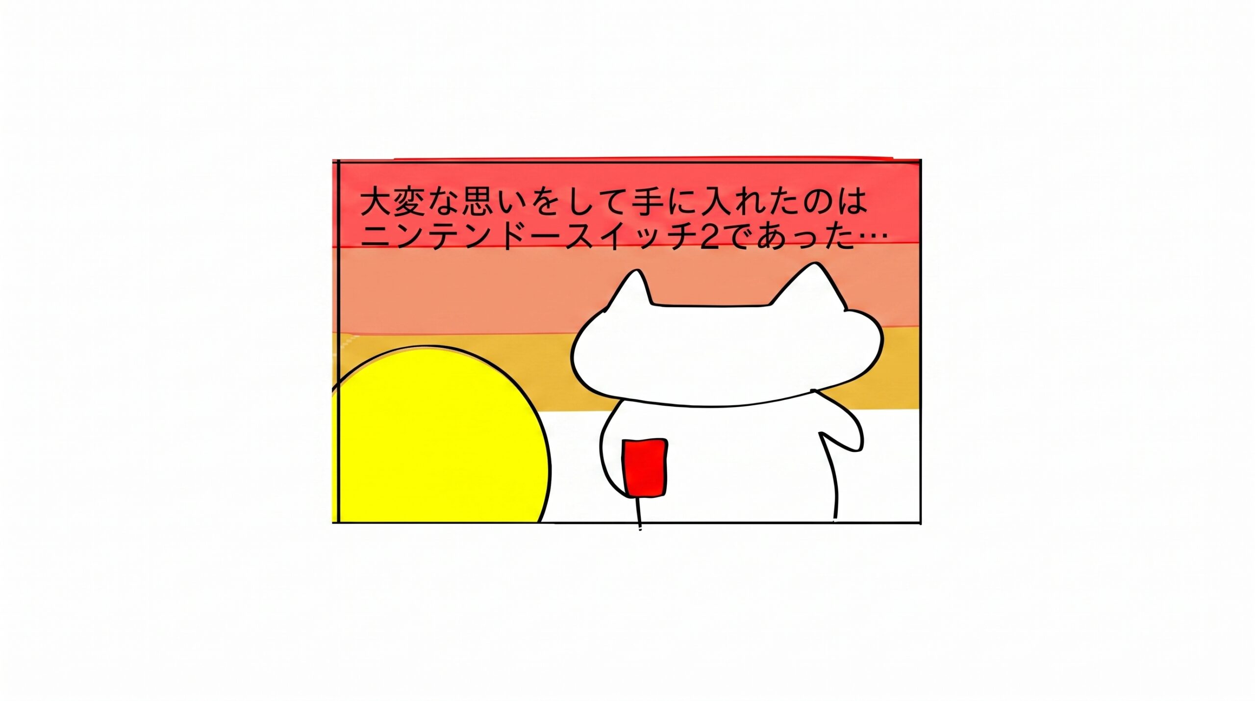 夕日に向かって悲しい背中を向ける筆者
