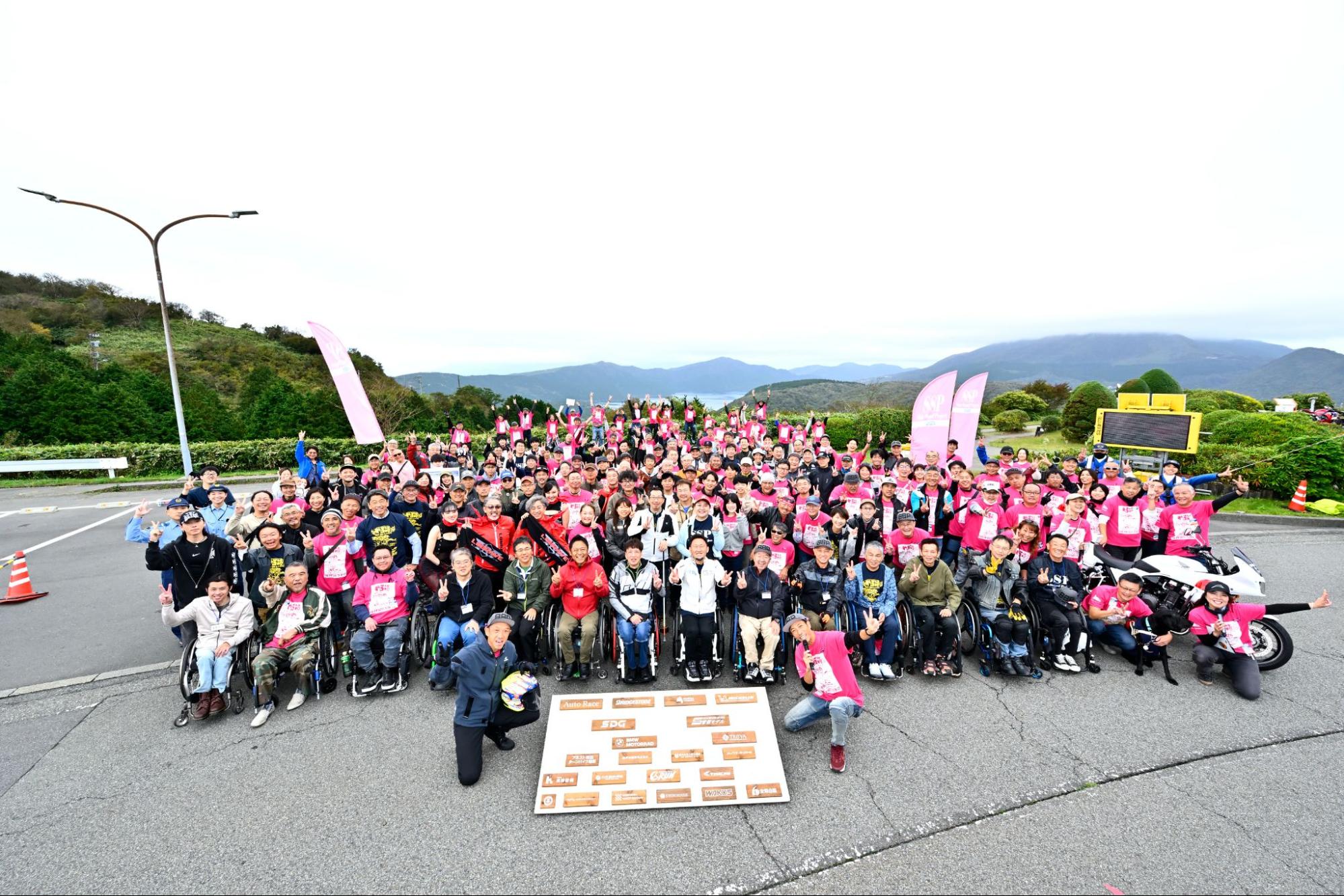 山々に囲まれた会場内での200名近くの集合写真