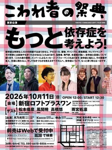 イベントチラシ